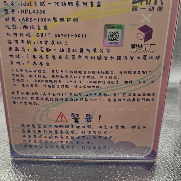 Zhiyi Idol Plush Storage Box Cat Hood Figure w/ Box & Card NEW Cute Kawaii - Picture 4 of 4